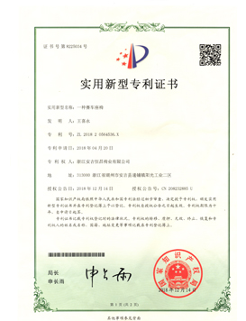 Patent Certificate